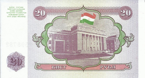 Tajikistan 20 Rublos 1994