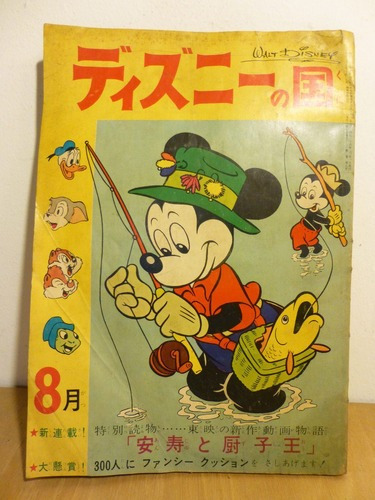 Antiguo Comic/historietas Walt Disney,printed Japan,1961