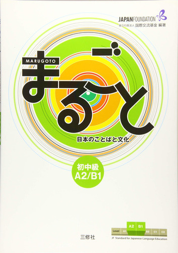 Livro De Japonês Marugoto Pre-intermediate A2/b1