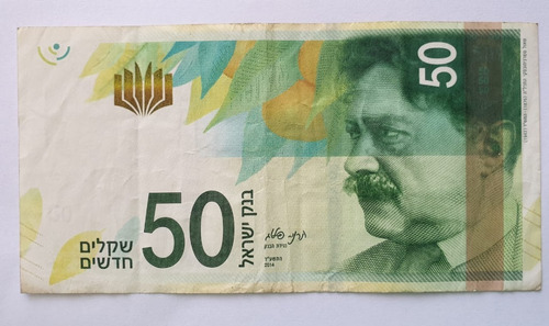 Billetes Mundiales: Israel  50 Shekels 2014 