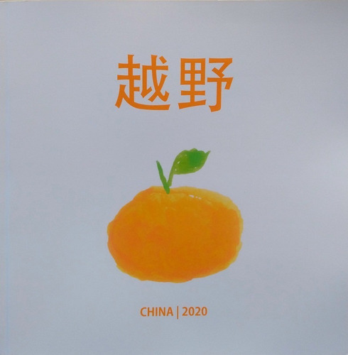 Revista Campotraviesa - Poesía China