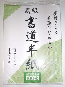 100 Hojas Japonés Chino De La Caligrafía Del Papel De Arroz 