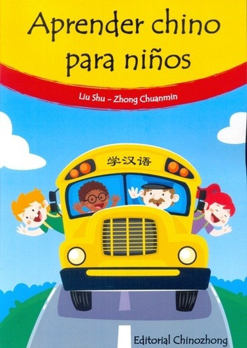 Aprender Chino Para Niños - Shu, Chuanmin, De Shu, Chuanmin. Editorial Chinozhong En Español