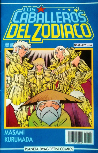 Caballeros Del Zodiaco Revista (1993)