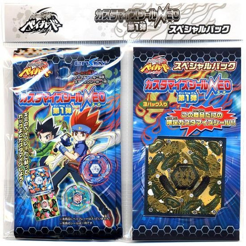 Pack Beyblade Metal Fusion Neo - Serie Energy Ring,