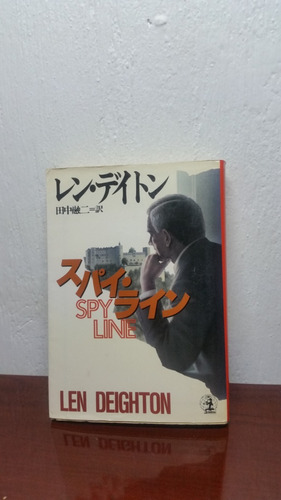 Libro Japones Spy Line Y Frente A La Mira