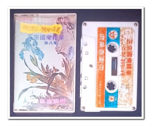Música Clásica China Cassette