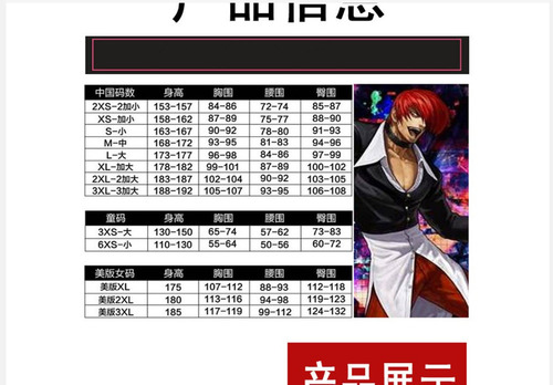 J Ropa King Of Figs Iori Yagami Kof S Unifo De