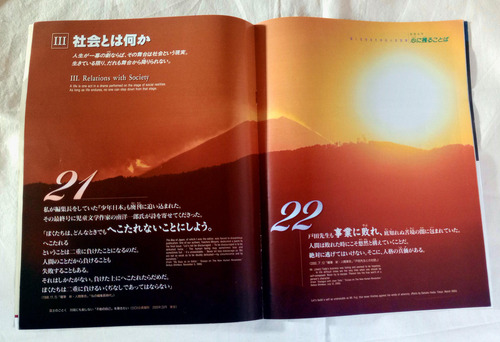 Revista Mensual Internacional Soka Gakkai