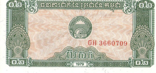 Camboya  0.2 Riel 1979