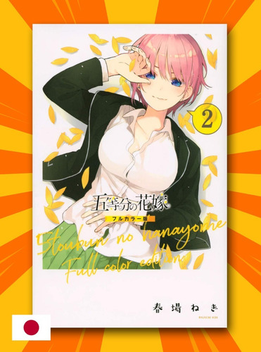 Go Toubun No Hanayome 2 Edicion Full Color Manga En Japones