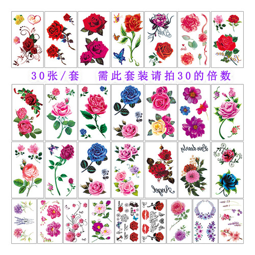 Color Flower D Package, Please Take 30 Photos - 60*105mm -