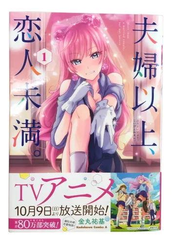 Manga More Than A Married Couple, But Not Lovers #1 Japonés