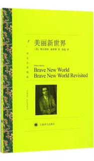 Libro Brave New World-chino