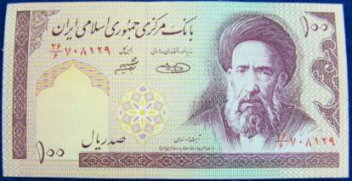 Iran 100 Rials 1985 * Atatollah Moddaress * Sin Circular