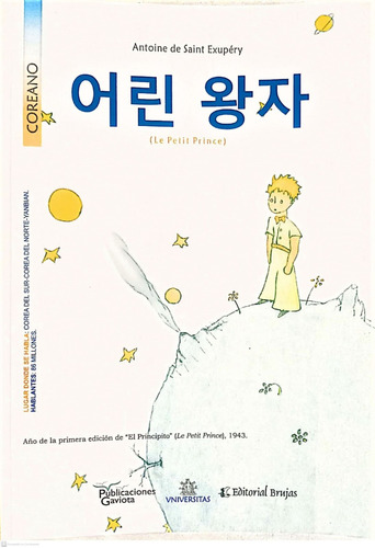 El Principito En Coreano Antoine De Saint Exupery   C2