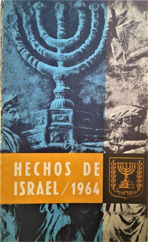  Hechos De Israel, 1964 - Centro De Informacion De Israel 