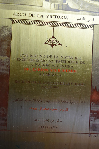 Placa Conm. Presidente Carlos Saul Menem A Yabrud Siria 1994 (Usado)