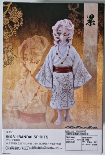 Figura Banpresto Demon Slayer Rui Vol. 2 B