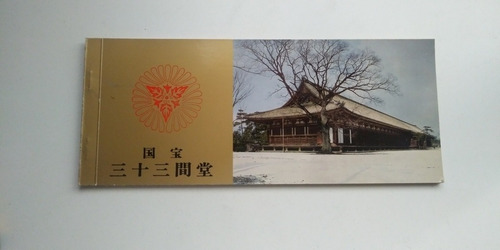 Antiguas Tarjetas Postales De Japón  Templo De Kioto