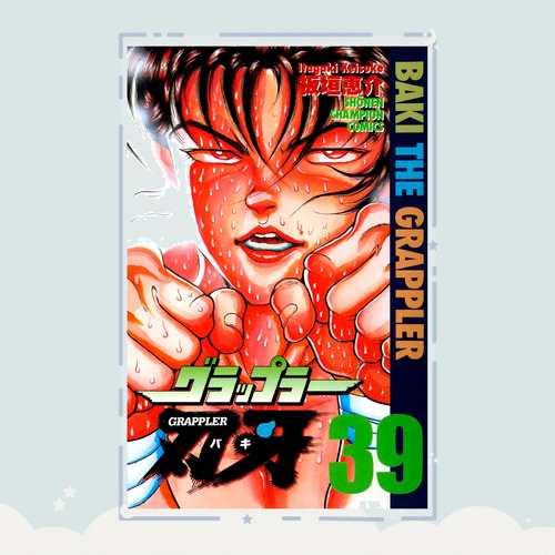 Manga Grappler Baki Tomo 39