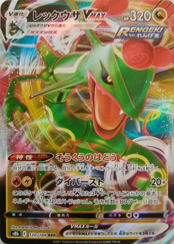 Pokémon Tcg Rayquaza 120/184 Vmax Full Art (japones)