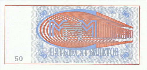 Rusia 50 Rublos 
