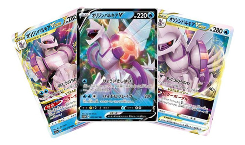 Dupla Lendária Dialga E Palkia Ultra Rara Em Japonês