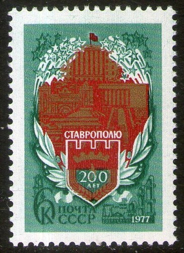 Rusia Sello Mint 200° Aniversario Ciudad De Stavropol 1977 