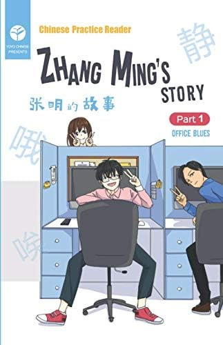 Libro: Chinese Practice Reader | Zhang Mingøs Story: Part 1:
