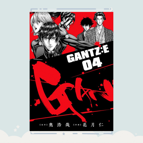 Manga Gantz:e Tomo 4