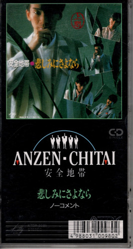 Fo Anzen Chitai Mini Cd Single 1993 Ricewithduck