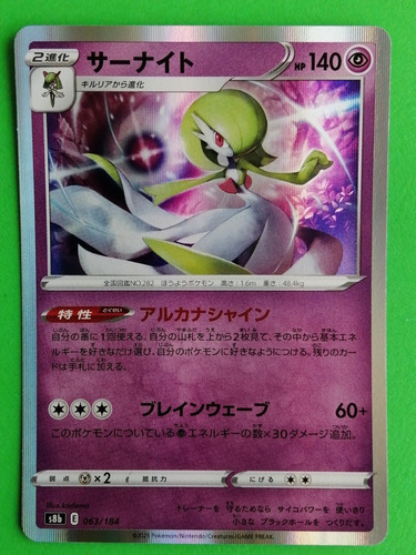 Tarjeta Pokemon Gardevoir Holo Original Ed Japon Emppk