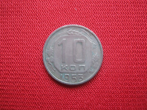 Urss 10 Kopecks 1953