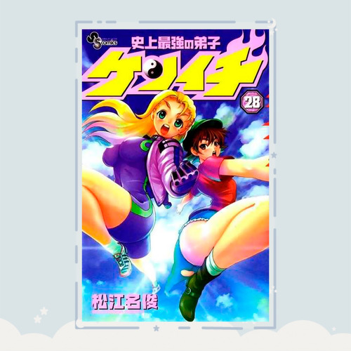 Manga Shij Saiky No Deshi Ken'ichi Tomo 28