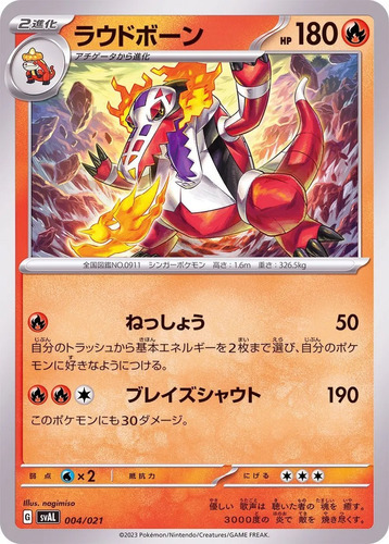 Carta Pokemon Tcg Skeledirge Scarlet And Violet Japones!