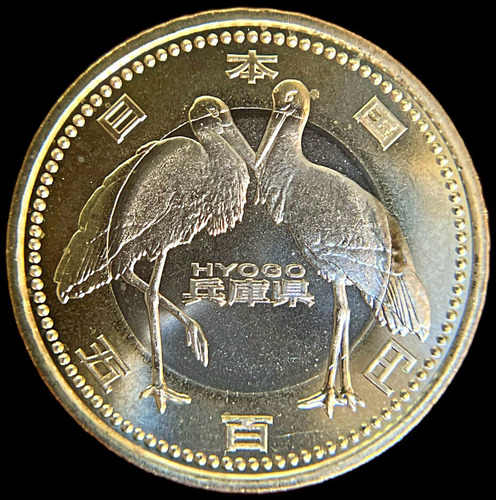 Japon, 500 Yen, 2012. Bimetalica. Hyogo. Sin Circular (Usado)