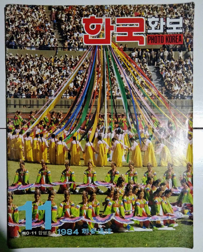 Revista De Korea 1984. Corea Candidato A Los Jjoo. (Usado)