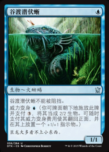 Carta Magic Encase In Ice Chino Dragons Of Tarkir Mtg