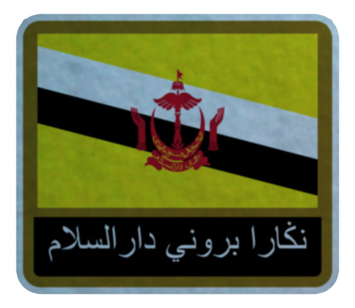 Parche Felpa Para Coser 12cm Set X4 Bandera Brunei Brunei-03 Brunei-03