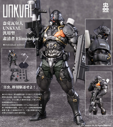 Project Identity: Unkval Eliminator Individual Editio Preven