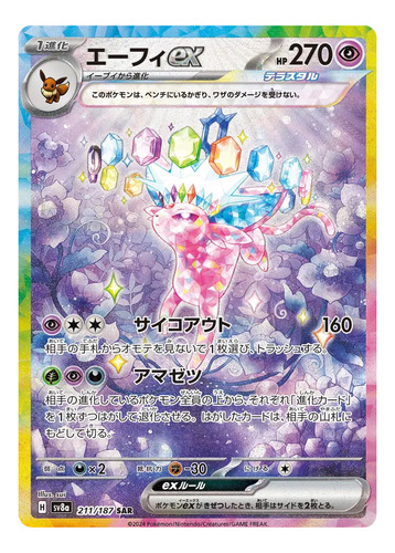 Pacote Pokémon Tcg Terastal Festival Ex Jap Booster em japonês