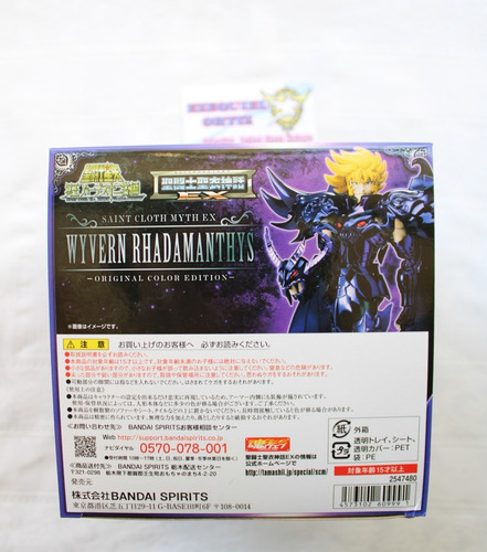 Sin Abrir Myth Cloth Jp Metal Ex Rhadamanthys Wyvern Oce (Usado)