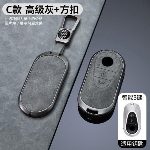 Fivela Quadrada C 3 Key - Capa De Chave Mercedes Maybach S-c