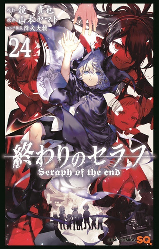 Seraph Of The End - Volume 24