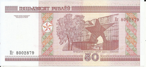 Belarus 50 Rublos 2000