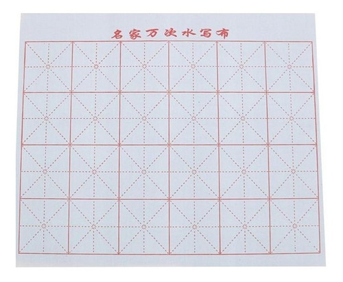 Imagen 7 de 9 de Paño Rehusable Escritura Japones China Caligrafia Agua Shodo