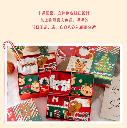 Calcetines De Navidad Caja De Regalo 4 Pares