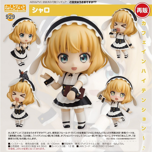 Imagen 1 de 1 de Nendoroid 929 Syaro Gochumon Wa Usagi Desu Ka?