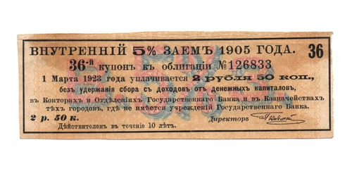 Rusia Cupón De Empréstito Interno Al 5 %, 1905